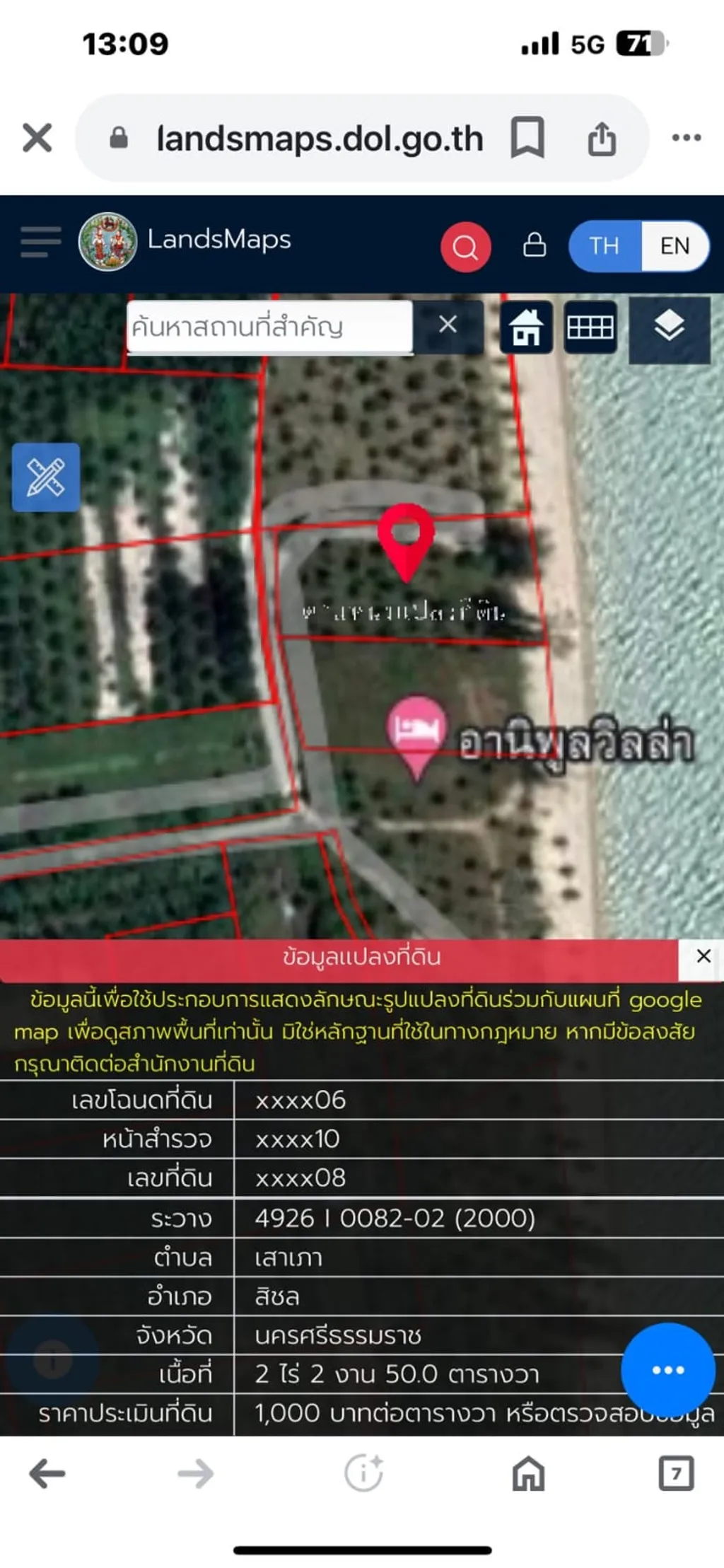 [SICHON]Beach Front Land For Sale 